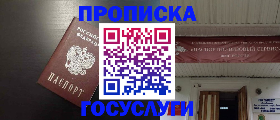 прописка иностранных граждан в Екатеринбурге