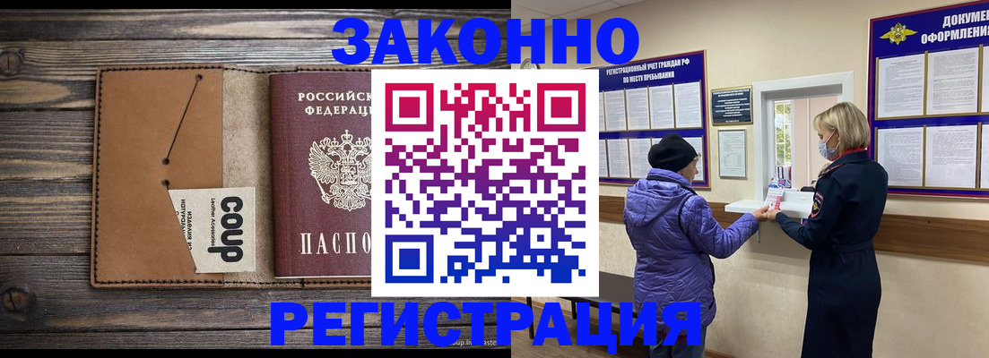 временная прописка в Екатеринбурге