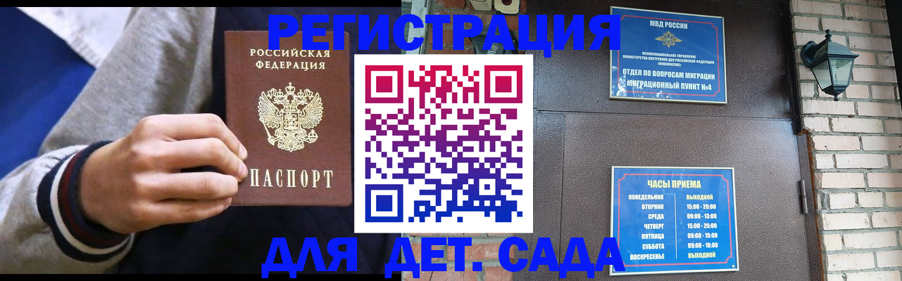 временная регистрация для всех в Екатеринбурге